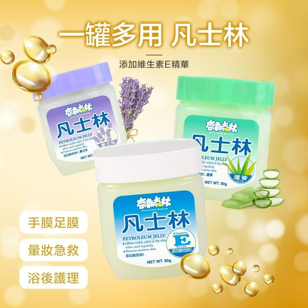 奈森克林 凡士林 冬季必備 原味/蘆薈 護手霜/潤膚/保溼膏 90g/3oz 保濕 護膚-細節圖4