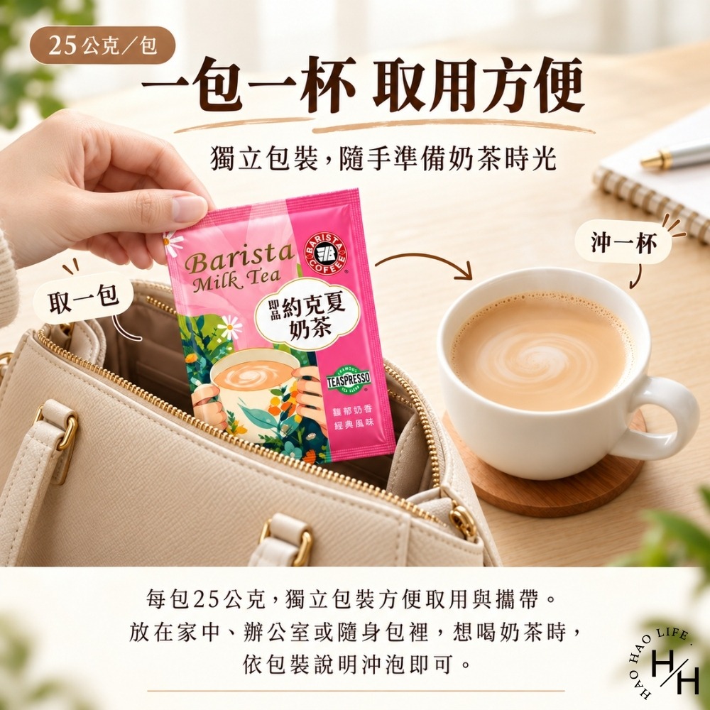 西雅圖 約克夏奶茶25g*100入 現貨快出 COSTCO好市多 奶茶 沖泡包 西雅圖即品咖啡-細節圖4