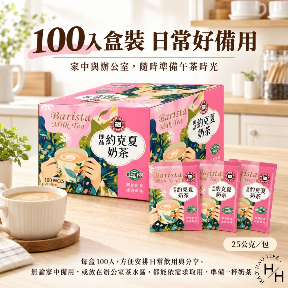 西雅圖 約克夏奶茶25g*100入 現貨快出 COSTCO好市多 奶茶 沖泡包 西雅圖即品咖啡-細節圖7