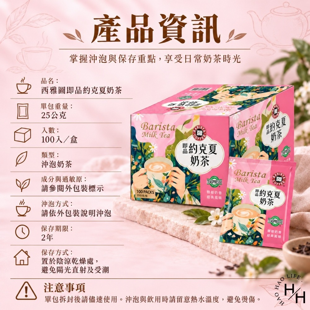 西雅圖 約克夏奶茶25g*100入 現貨快出 COSTCO好市多 奶茶 沖泡包 西雅圖即品咖啡-細節圖8