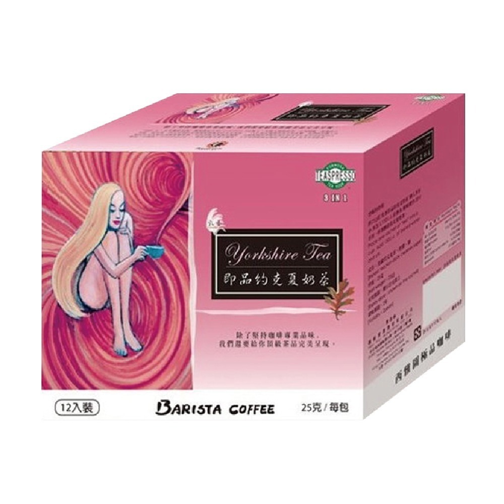 西雅圖 約克夏奶茶25g*100入 現貨快出 COSTCO好市多 奶茶 沖泡包 西雅圖即品咖啡-規格圖5