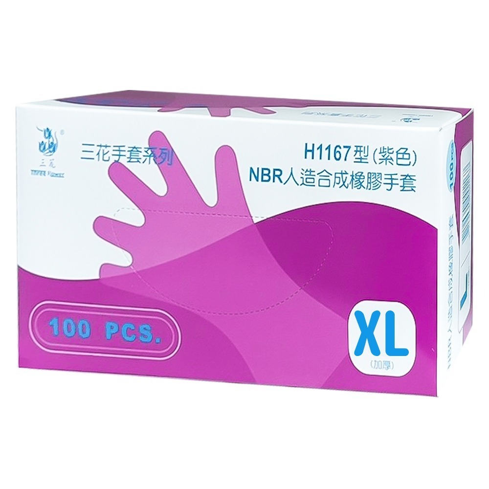 XL(100入/盒)