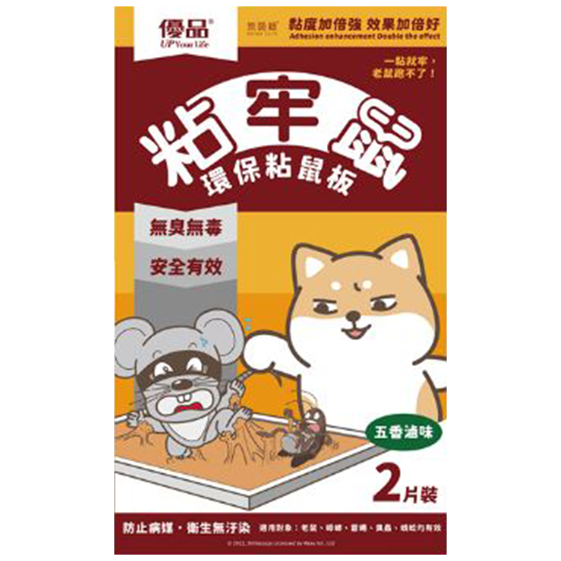 優品X柴語錄 黏牢鼠環保黏鼠板 黏鼠板 兩片裝 原味 五香滷味 老鼠板 抓老鼠 黏鼠 黏鼠板-規格圖9