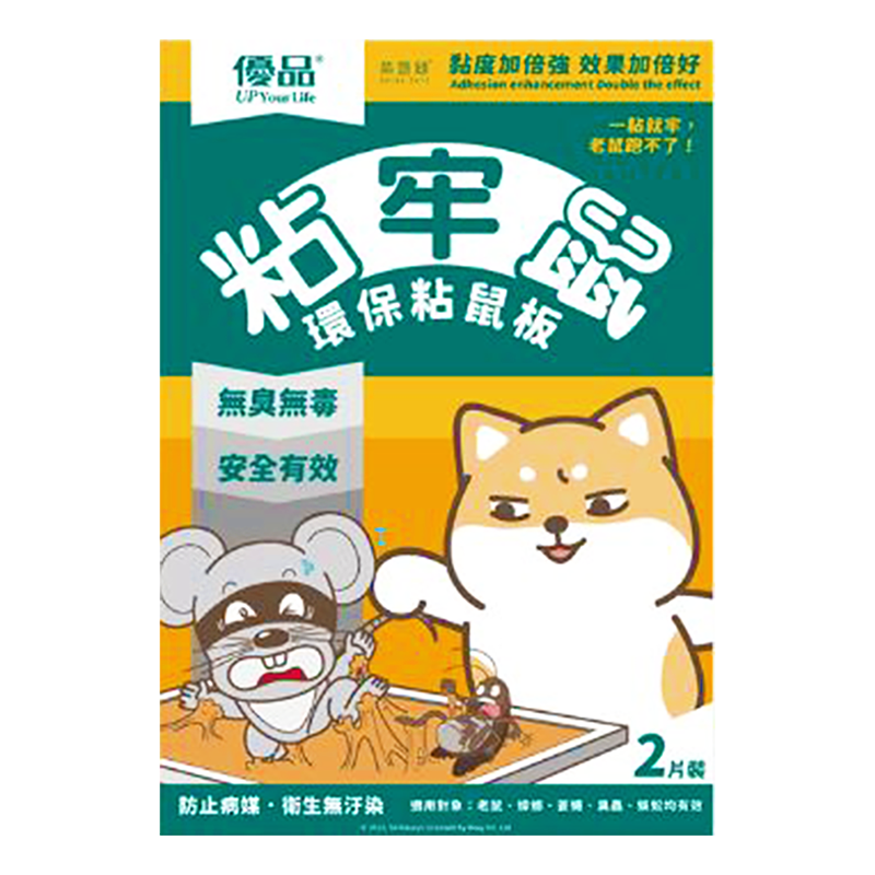 優品X柴語錄 黏牢鼠環保黏鼠板 黏鼠板 兩片裝 原味 五香滷味 老鼠板 抓老鼠 黏鼠 黏鼠板-規格圖9