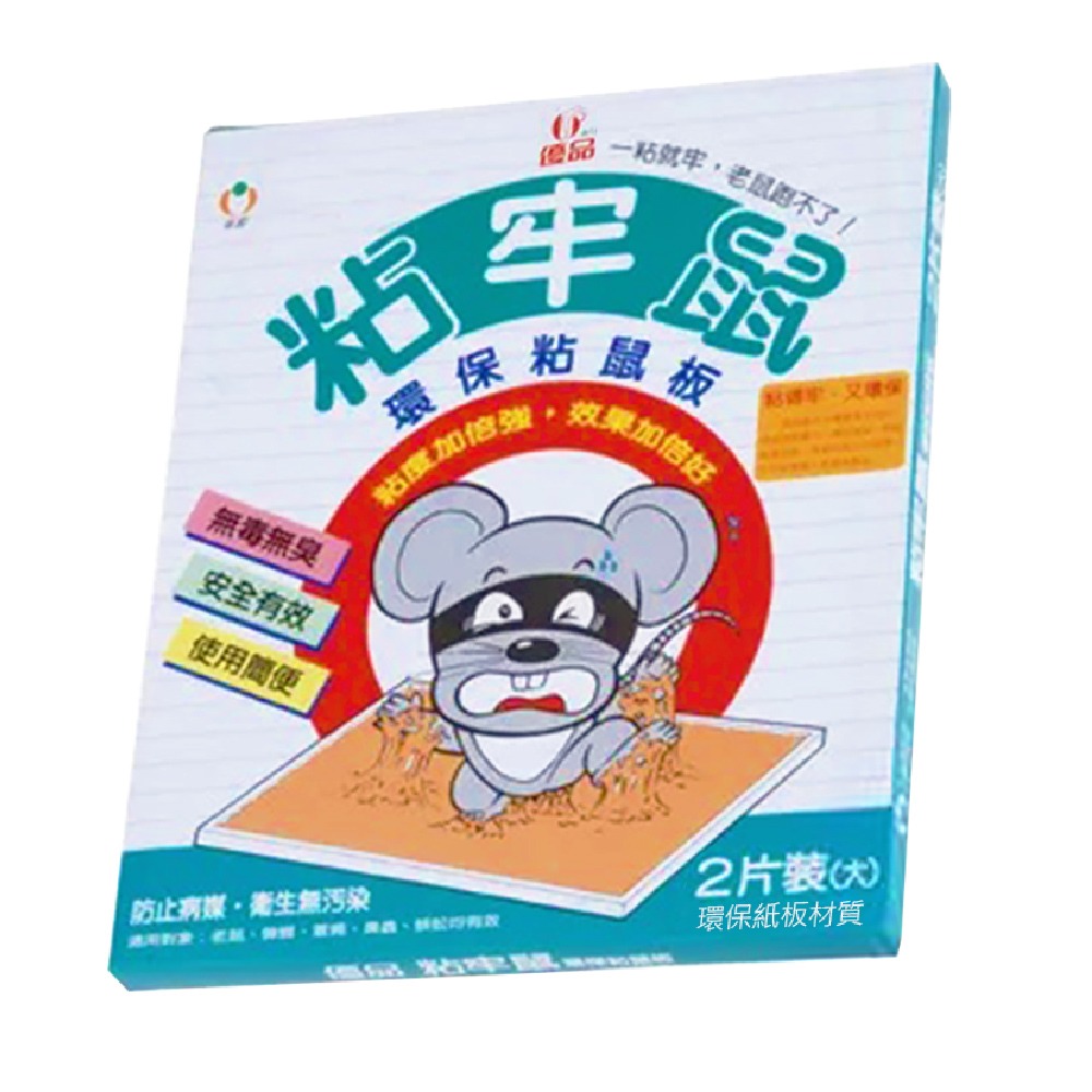 優品X柴語錄 黏牢鼠環保黏鼠板 黏鼠板 兩片裝 原味 五香滷味 老鼠板 抓老鼠 黏鼠 黏鼠板-規格圖9