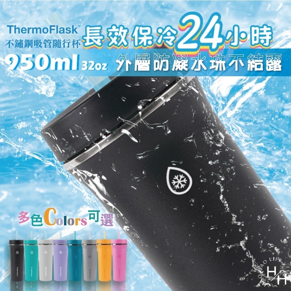 Thermoflask ✨新色上市✨ 不鏽鋼保冷保溫吸管隨行杯 950毫升 好市多 保溫杯 冰霸杯 水壺 環保 飲料杯-細節圖3