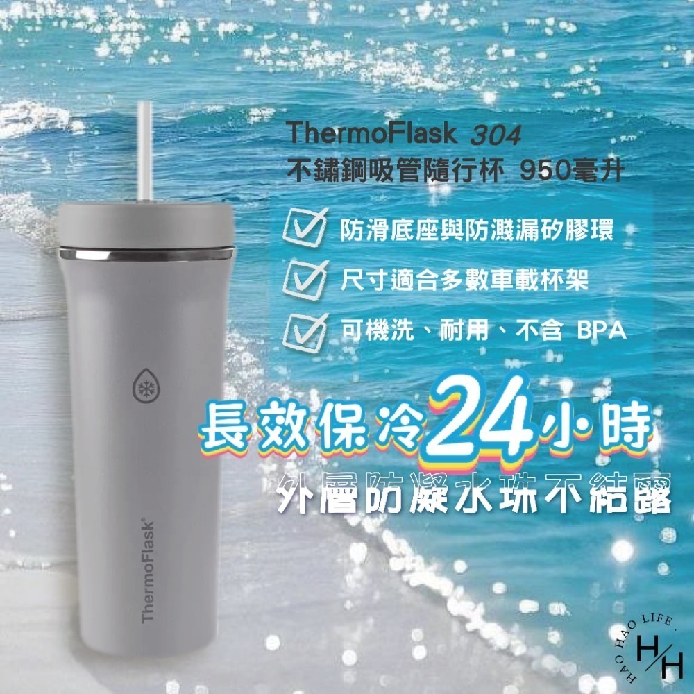 Thermoflask ✨新色上市✨ 不鏽鋼保冷保溫吸管隨行杯 950毫升 好市多 保溫杯 冰霸杯 水壺 環保 飲料杯-細節圖8