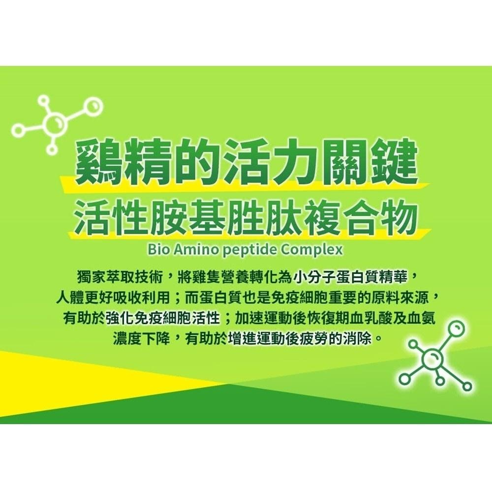 白蘭氏 禮盒首選 國家雙認證雞精6入裝(提升體力、免疫力 抗疲勞)70ml*6超取限購4盒-細節圖3