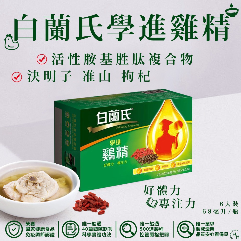 學進雞精70g/6瓶