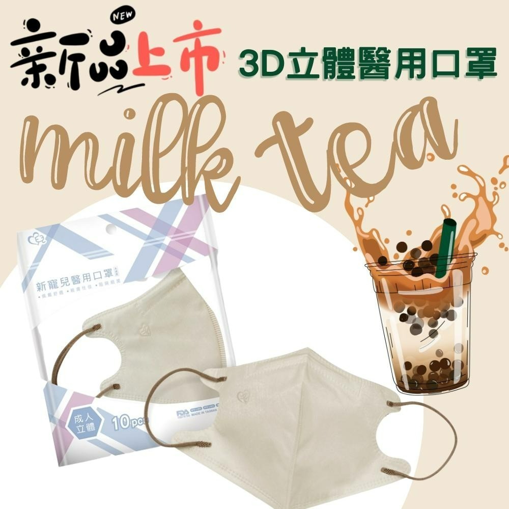盛籐 天心3D成人立體醫療口罩🌟新色上市 🌟3D成人立體醫療口罩(莫蘭迪系列 10片/包) 多款顏色 小臉口罩-細節圖2