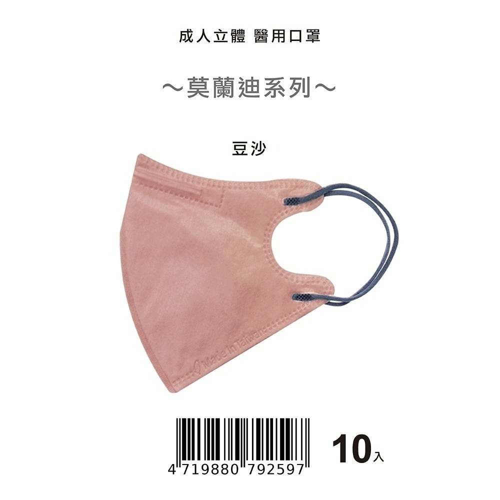 盛籐 天心3D成人立體醫療口罩🌟新色上市 🌟3D成人立體醫療口罩(莫蘭迪系列 10片/包) 多款顏色 小臉口罩-規格圖9