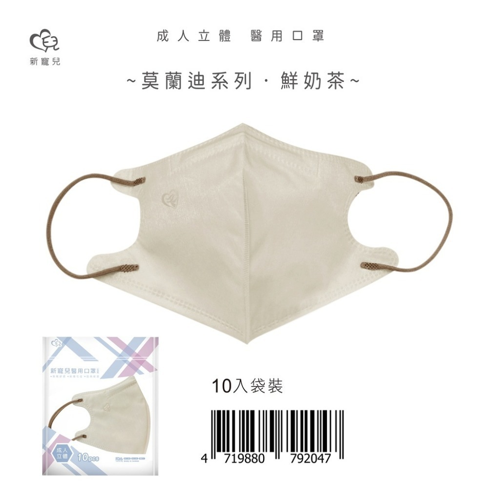 盛籐 天心3D成人立體醫療口罩🌟新色上市 🌟3D成人立體醫療口罩(莫蘭迪系列 10片/包) 多款顏色 小臉口罩-規格圖9