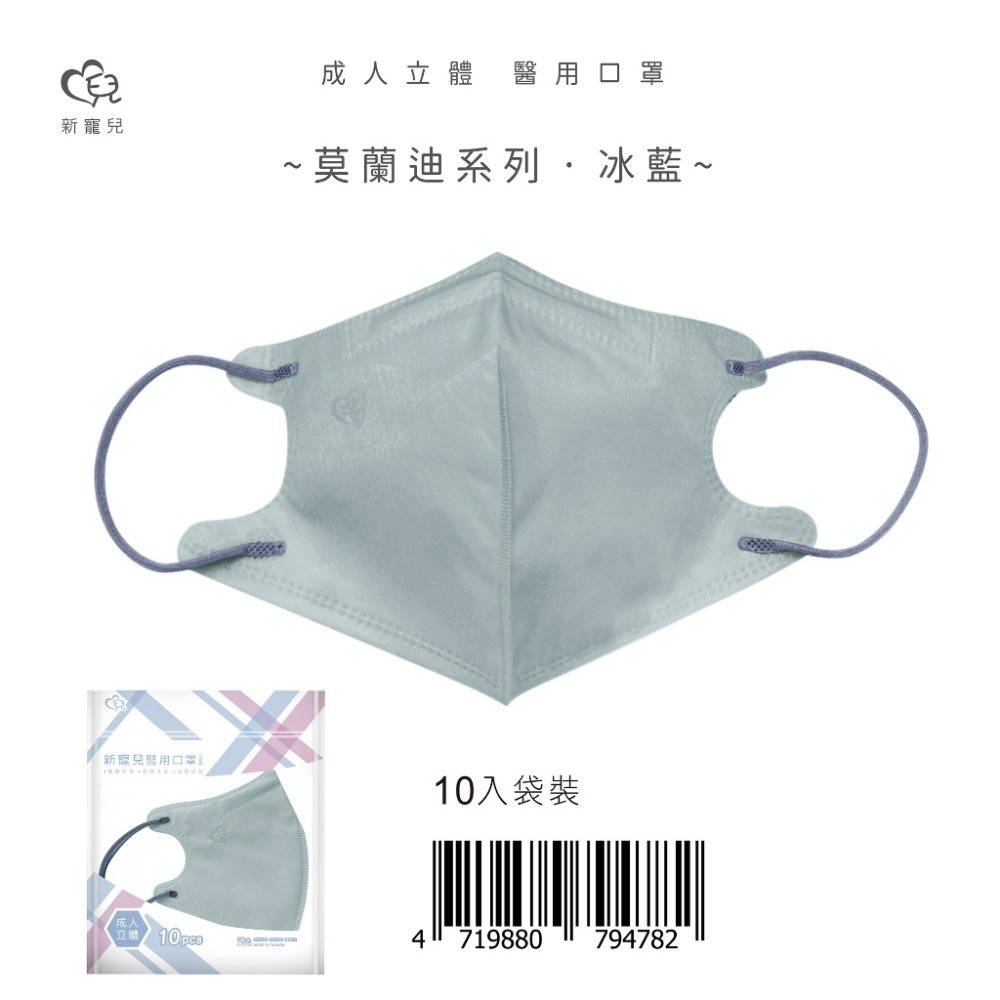 盛籐 天心3D成人立體醫療口罩🌟新色上市 🌟3D成人立體醫療口罩(莫蘭迪系列 10片/包) 多款顏色 小臉口罩-規格圖9
