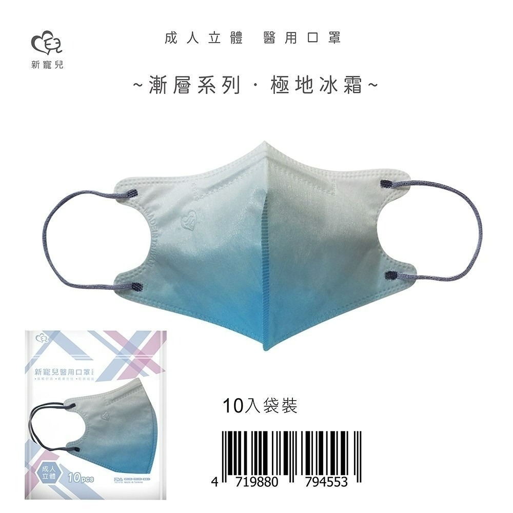 盛籐 天心3D成人立體醫療口罩🌟新色上市 🌟3D成人立體醫療口罩(莫蘭迪系列 10片/包) 多款顏色 小臉口罩-規格圖9