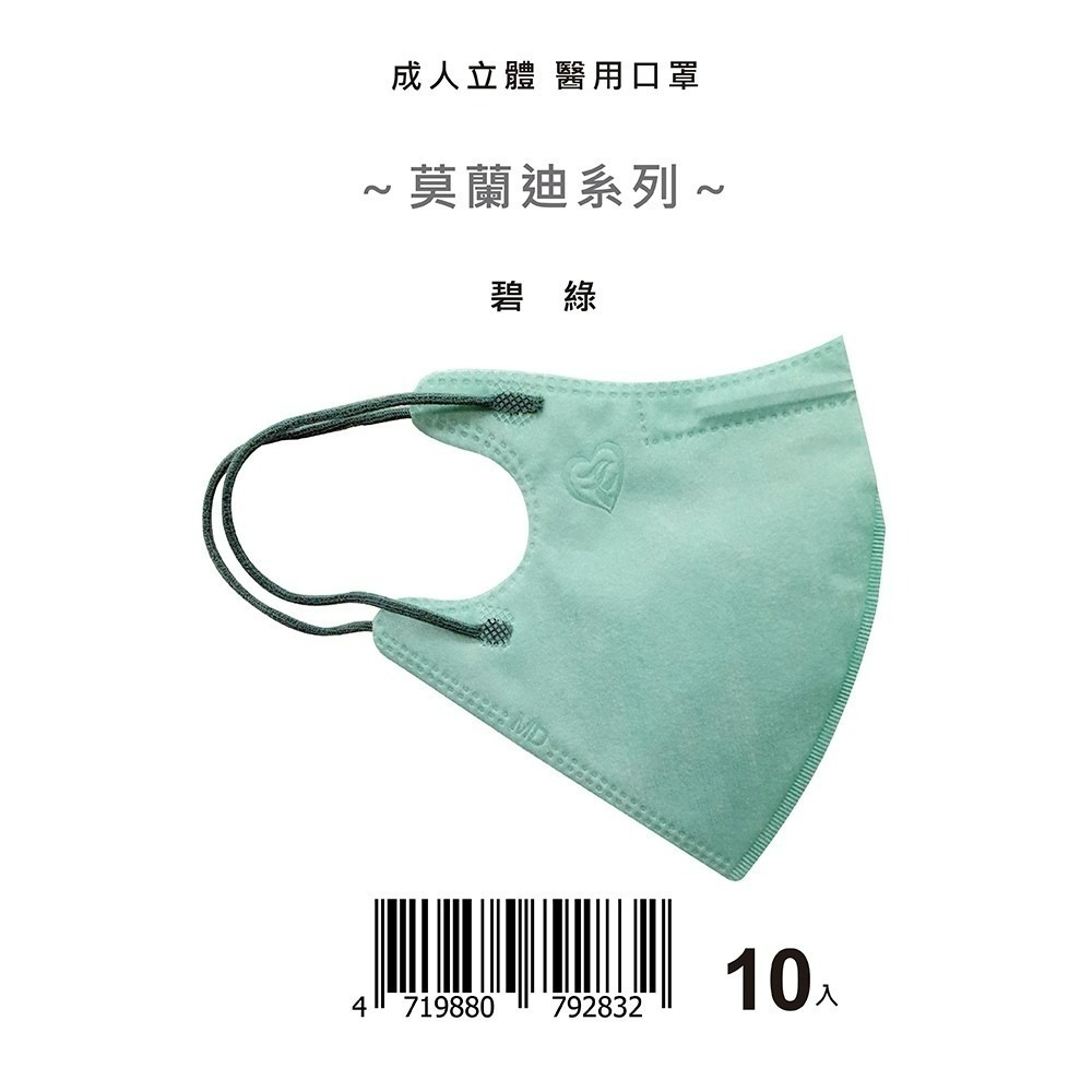 盛籐 天心3D成人立體醫療口罩🌟新色上市 🌟3D成人立體醫療口罩(莫蘭迪系列 10片/包) 多款顏色 小臉口罩-規格圖9