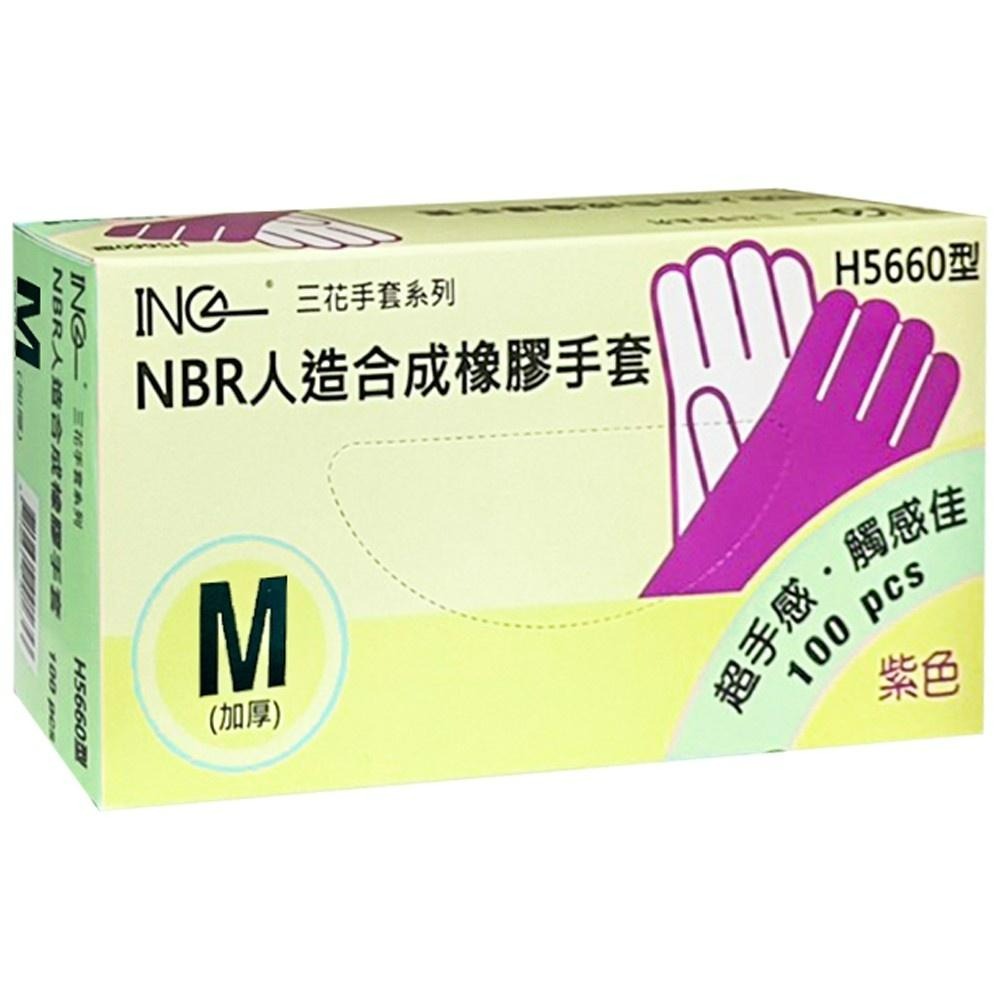 三花 NBR一次性防疫手套(食品級加厚款 無粉 安全 衛生)-細節圖3