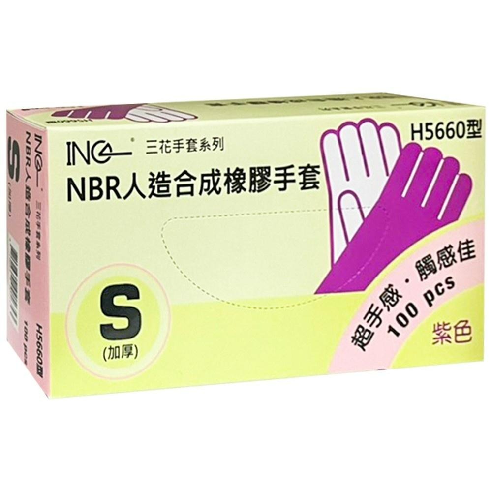 三花 NBR一次性防疫手套(食品級加厚款 無粉 安全 衛生)-細節圖4