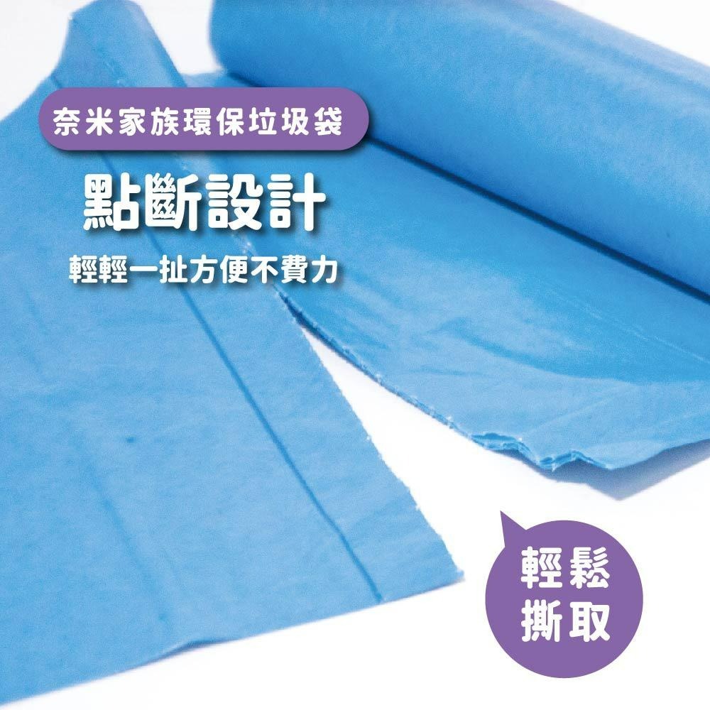 奈米家族 彩色環保垃圾袋３入 台灣製 耐重 加厚 圓底封口 耐承重 超韌度 環保清潔袋 垃圾袋 環保袋 清潔袋-細節圖3