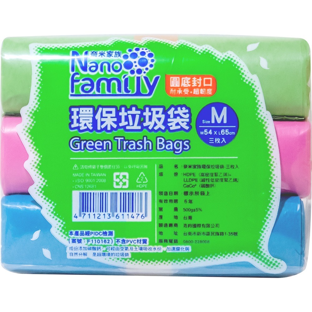 中號M(超取限10袋)