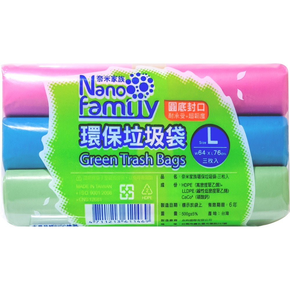 大號L(超取限10袋)