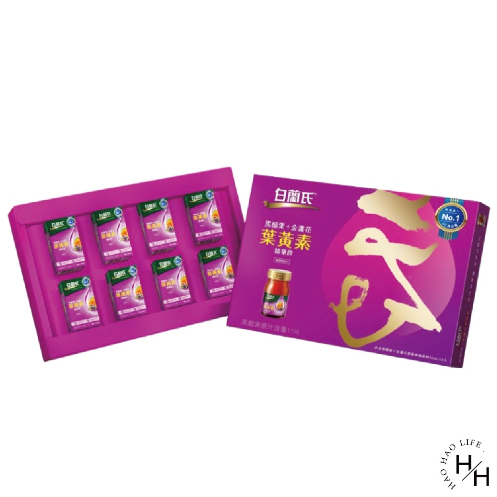 送禮首選 白蘭氏 強化型葉黃素精華飲/黑金葉黃素飲 共兩款 葉黃素 蝦紅素 黑醋栗  中秋送禮 過年送禮 禮盒-細節圖5