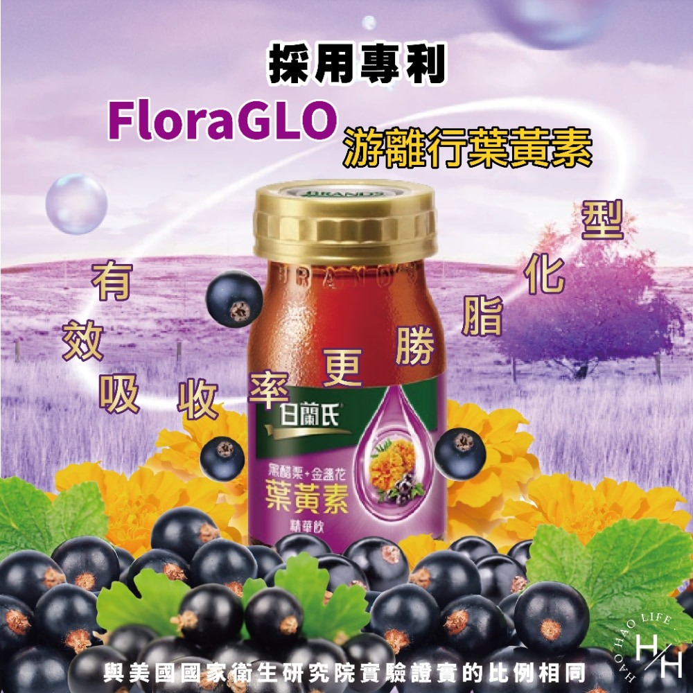 送禮首選 白蘭氏 強化型葉黃素精華飲/黑金葉黃素飲 共兩款 葉黃素 蝦紅素 黑醋栗  中秋送禮 過年送禮 禮盒-細節圖8