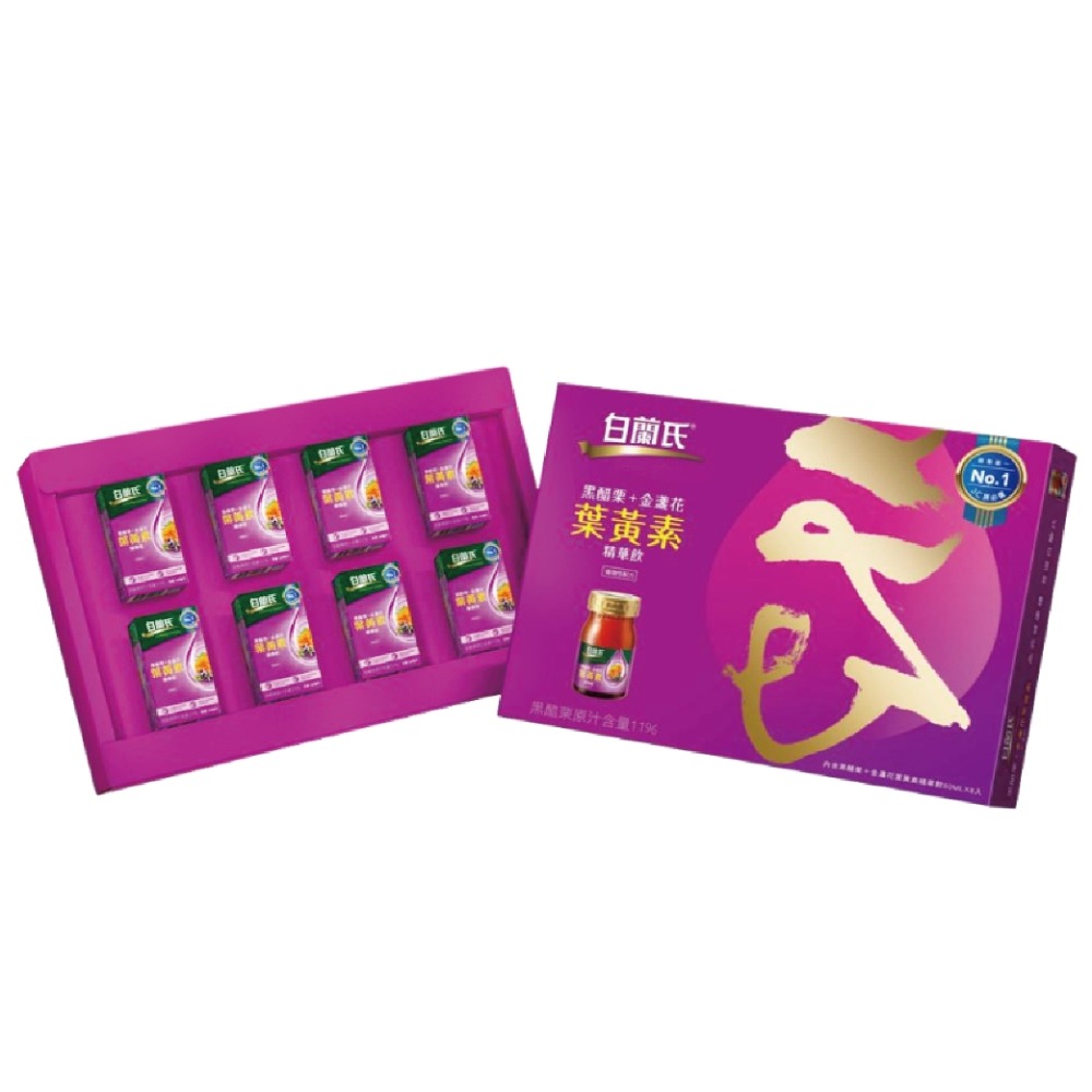 送禮首選 白蘭氏 強化型葉黃素精華飲/黑金葉黃素飲 共兩款 葉黃素 蝦紅素 黑醋栗  中秋送禮 過年送禮 禮盒-規格圖9