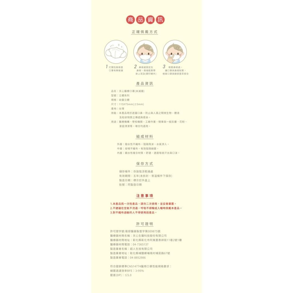 聖誕節限定款🌟天心🌟聖誕節限定口罩🌟 3D成人立體醫用口罩🌟聖誕口罩 🌟馴鹿森林🌟聖誕節交換禮物-細節圖9