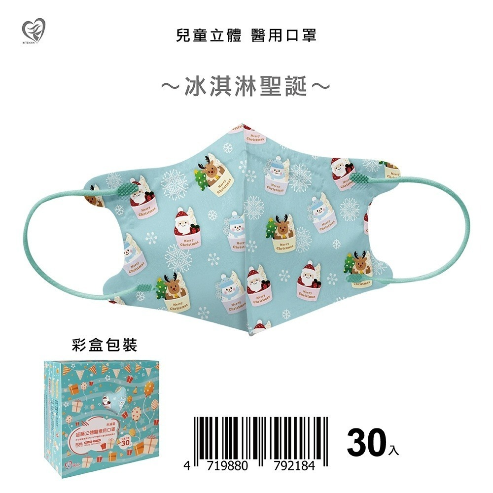 聖誕節限定款🌟天心🌟聖誕節限定口罩🌟 3D成人立體醫用口罩🌟聖誕口罩 🌟馴鹿森林🌟聖誕節交換禮物-規格圖9
