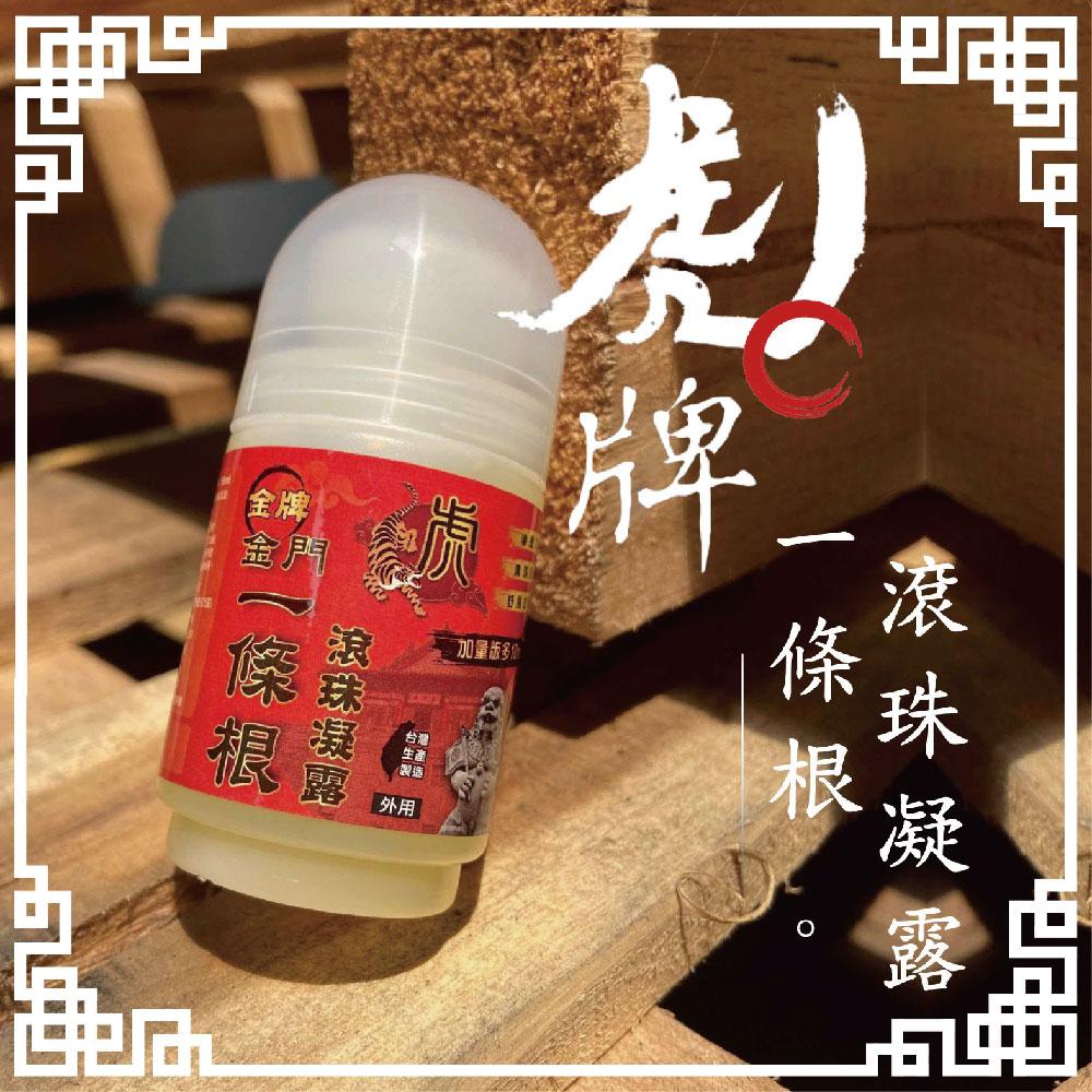 虎牌 金門一條根 滾珠瓶 舒緩貼布 10入裝 痠痛貼布 能量貼 溫感貼 貼布 舒緩清涼-細節圖2