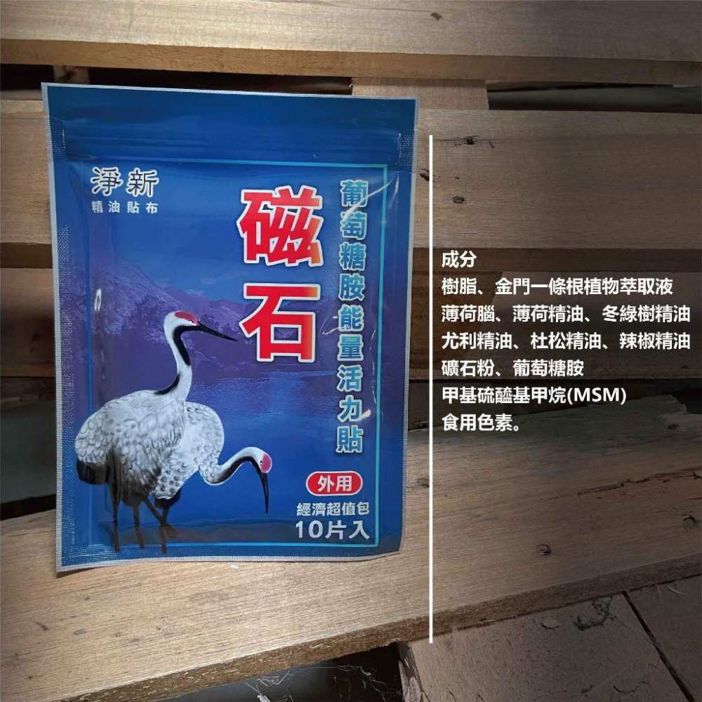 虎牌 金門一條根 滾珠瓶 舒緩貼布 10入裝 痠痛貼布 能量貼 溫感貼 貼布 舒緩清涼-細節圖5