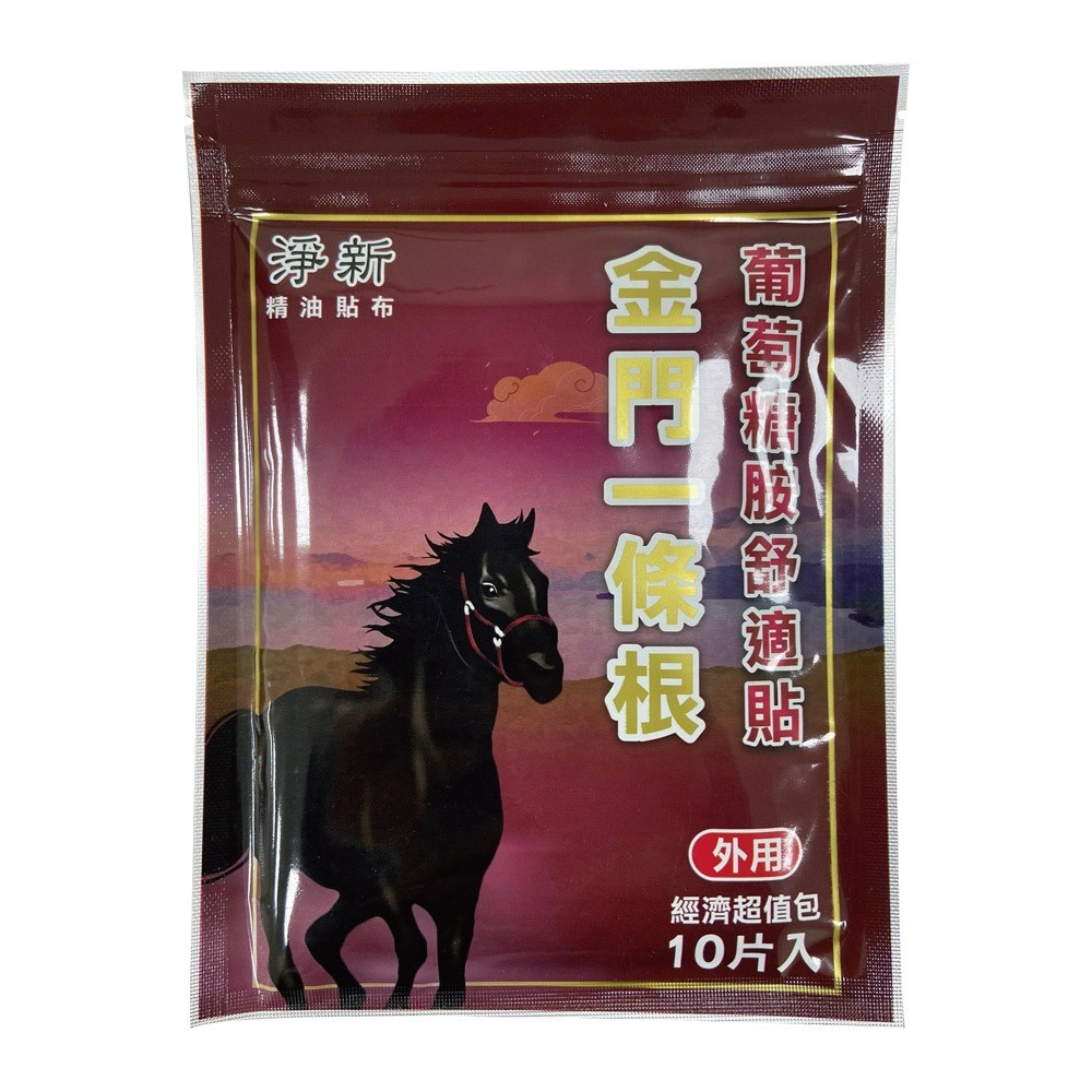 虎牌 金門一條根 滾珠瓶 舒緩貼布 10入裝 痠痛貼布 能量貼 溫感貼 貼布 舒緩清涼-規格圖4