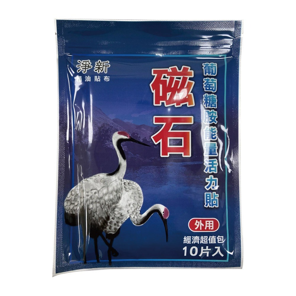 虎牌 金門一條根 滾珠瓶 舒緩貼布 10入裝 痠痛貼布 能量貼 溫感貼 貼布 舒緩清涼-規格圖5