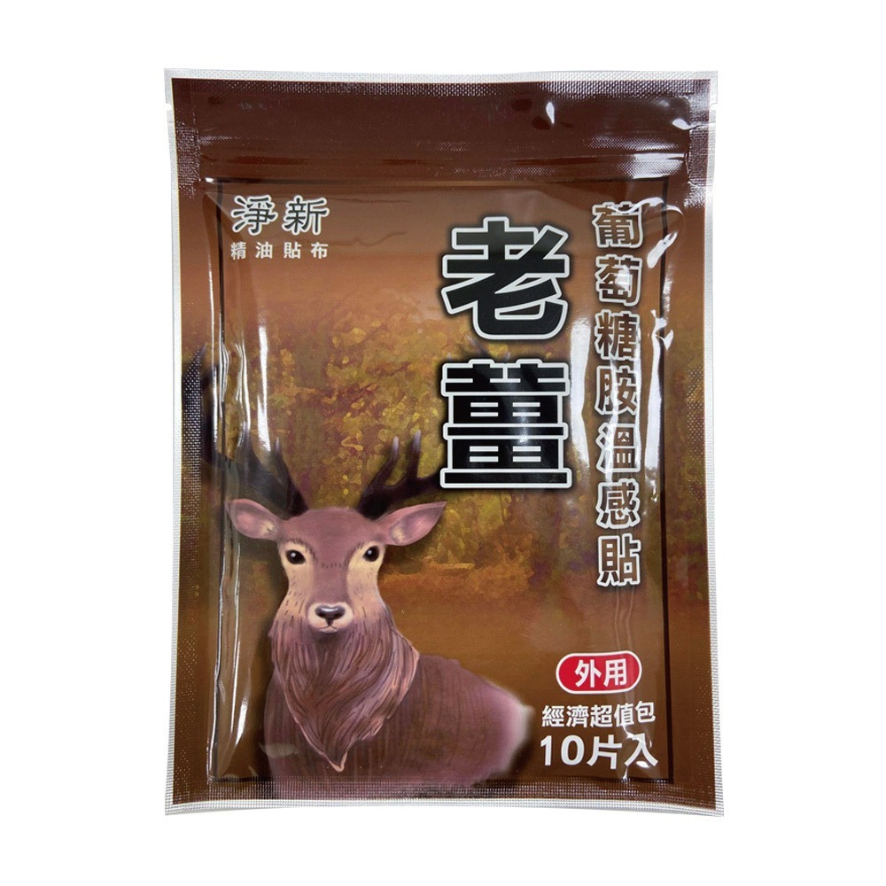 虎牌 金門一條根 滾珠瓶 舒緩貼布 10入裝 痠痛貼布 能量貼 溫感貼 貼布 舒緩清涼-規格圖6