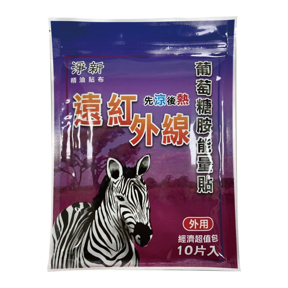 虎牌 金門一條根 滾珠瓶 舒緩貼布 10入裝 痠痛貼布 能量貼 溫感貼 貼布 舒緩清涼-規格圖8