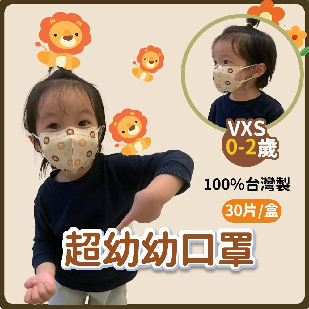 天心超幼幼立體口罩 新色上市✨ 超幼幼口罩 3D立體 卡通圖案 0-2歲適用 30入/盒-細節圖9