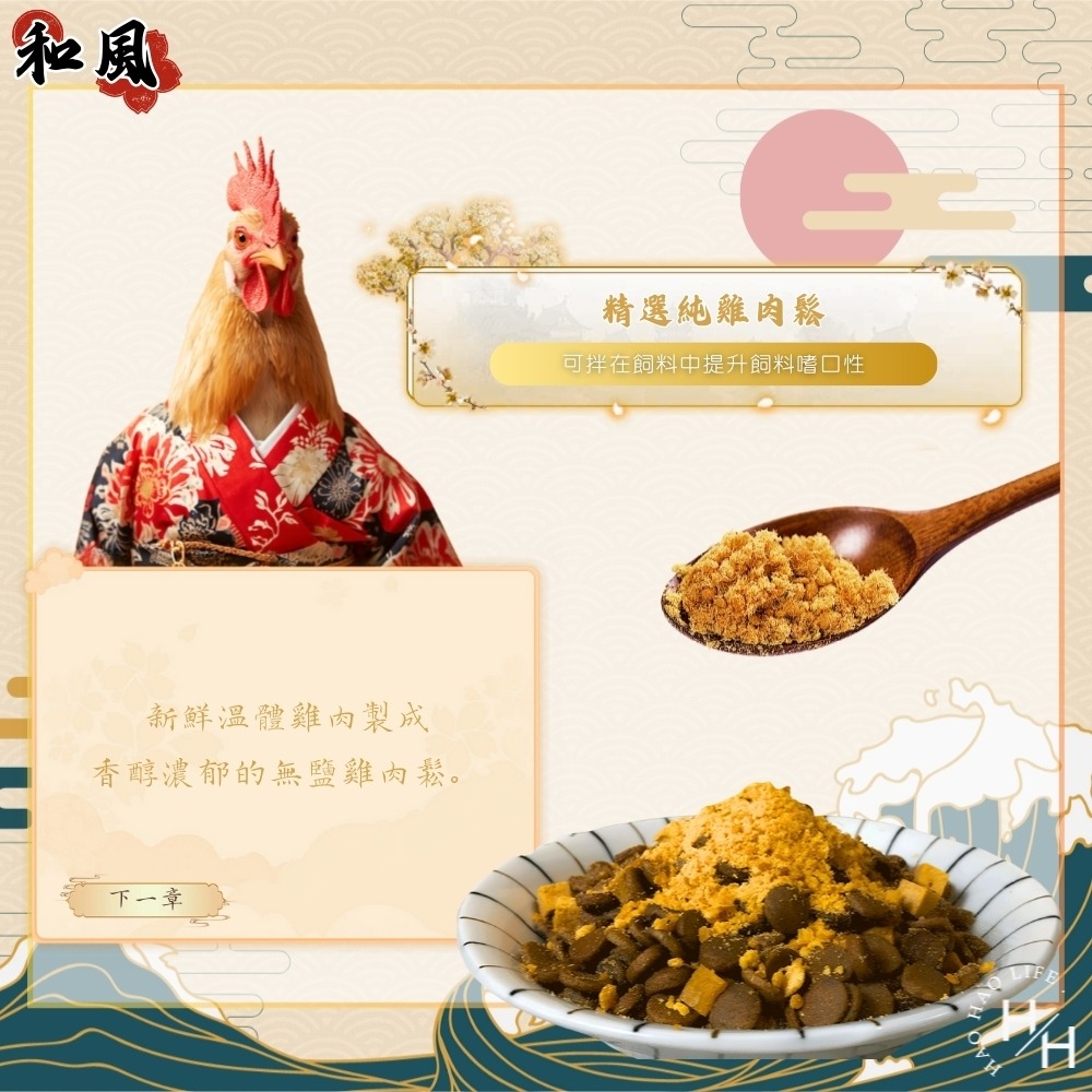 現貨快出和風 雞肉鬆200g (罐) 寵物雞肉鬆 和風寵物零食 純台灣製造 雞肉鬆 肉鬆 大罐200g 貓咪零食 狗狗-細節圖4