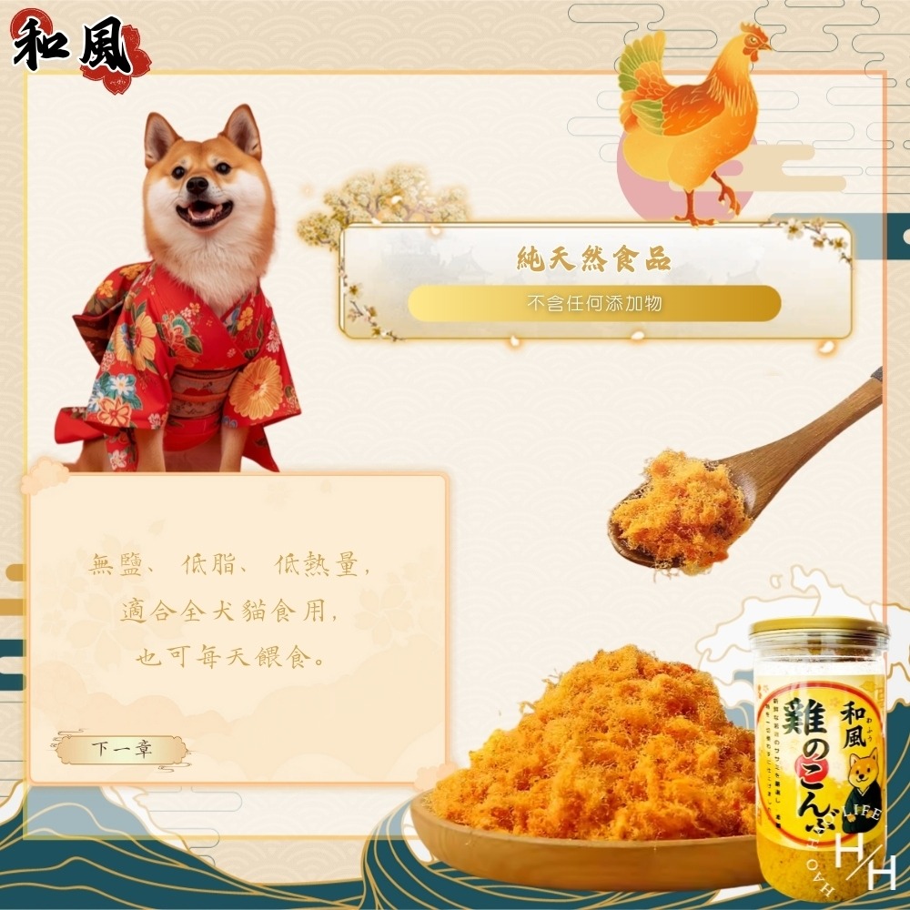 現貨快出和風 雞肉鬆200g (罐) 寵物雞肉鬆 和風寵物零食 純台灣製造 雞肉鬆 肉鬆 大罐200g 貓咪零食 狗狗-細節圖6