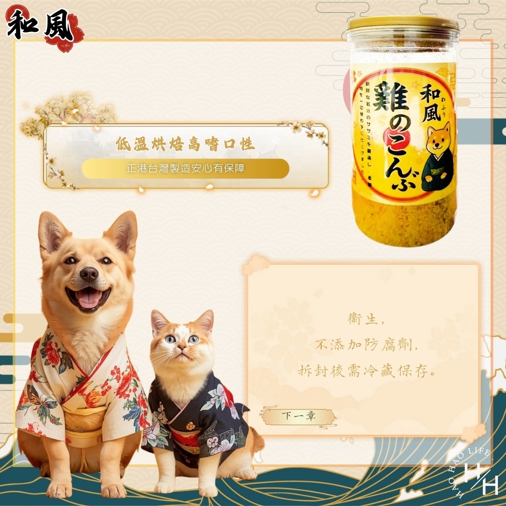 現貨快出和風 雞肉鬆200g (罐) 寵物雞肉鬆 和風寵物零食 純台灣製造 雞肉鬆 肉鬆 大罐200g 貓咪零食 狗狗-細節圖7