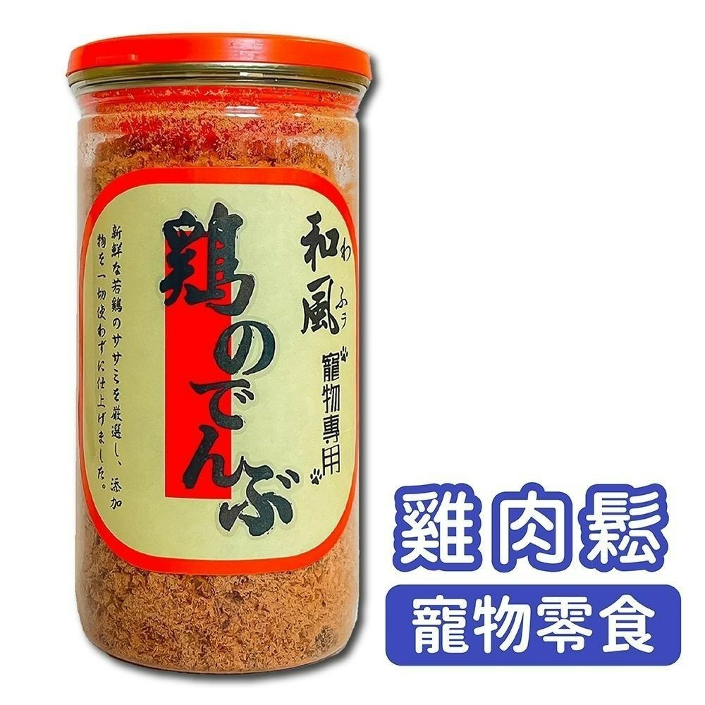 和風 寵物雞肉鬆 (100%台灣製造 純肉零食 肉片 肉乾 狗零食)-細節圖4