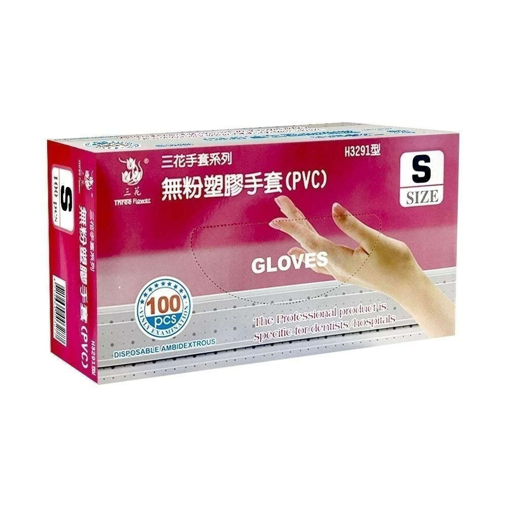 三花 醫療級PVC拋棄式手套(100入/盒) PVC手套 廚房用手套 清潔手套-細節圖5