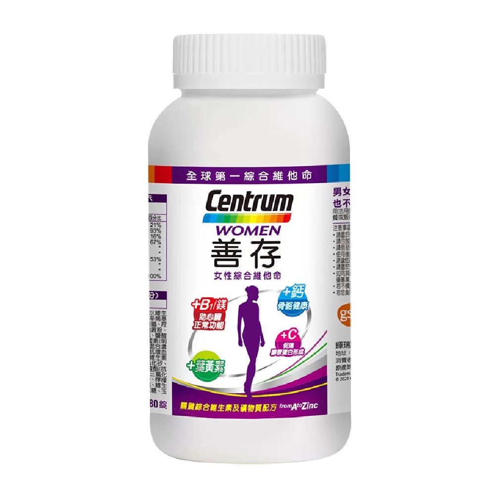 善存女性綜合維他命