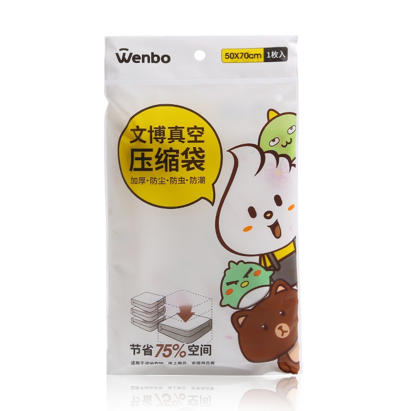 文博壓縮袋 收納袋 真空收納袋 真空壓縮袋 棉被收納袋 壓縮收納 居家收納 衣物收納袋 衣物壓縮袋 收納-規格圖1