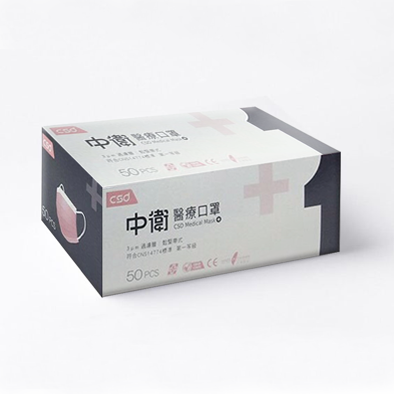 中衛CSD現貨 醫用口罩 成人平面口罩  (50入/盒) 雙鋼印 符合CNS14774一般醫用面罩標準規定-規格圖4
