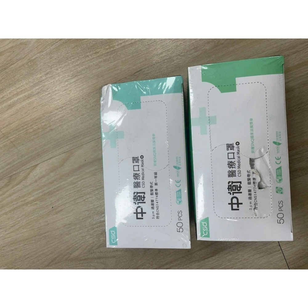 中衛CSD現貨 醫用口罩 成人平面口罩  (50入/盒) 雙鋼印 符合CNS14774一般醫用面罩標準規定-規格圖4