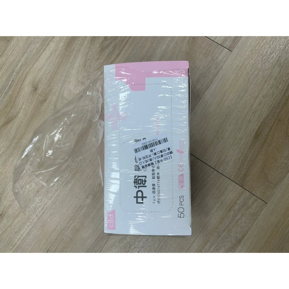 中衛CSD現貨 醫用口罩 成人平面口罩  (50入/盒) 雙鋼印 符合CNS14774一般醫用面罩標準規定-規格圖4