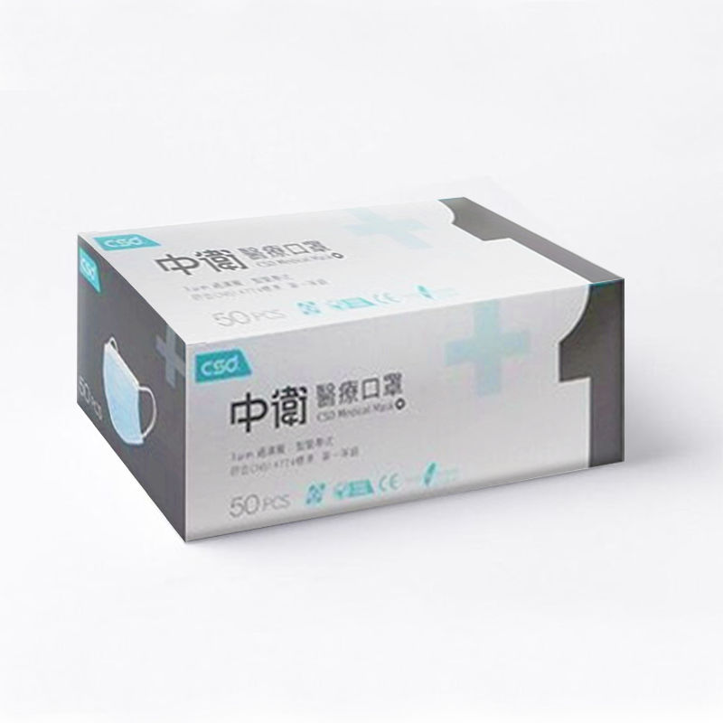 中衛CSD現貨 醫用口罩 成人平面口罩  (50入/盒) 雙鋼印 符合CNS14774一般醫用面罩標準規定-規格圖4