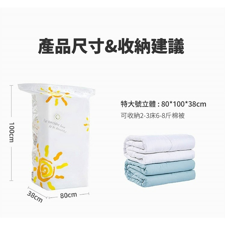 衣物收納袋 壓縮袋 真空壓縮袋 外出收納 換季收納 太陽花款 太陽款-規格圖9