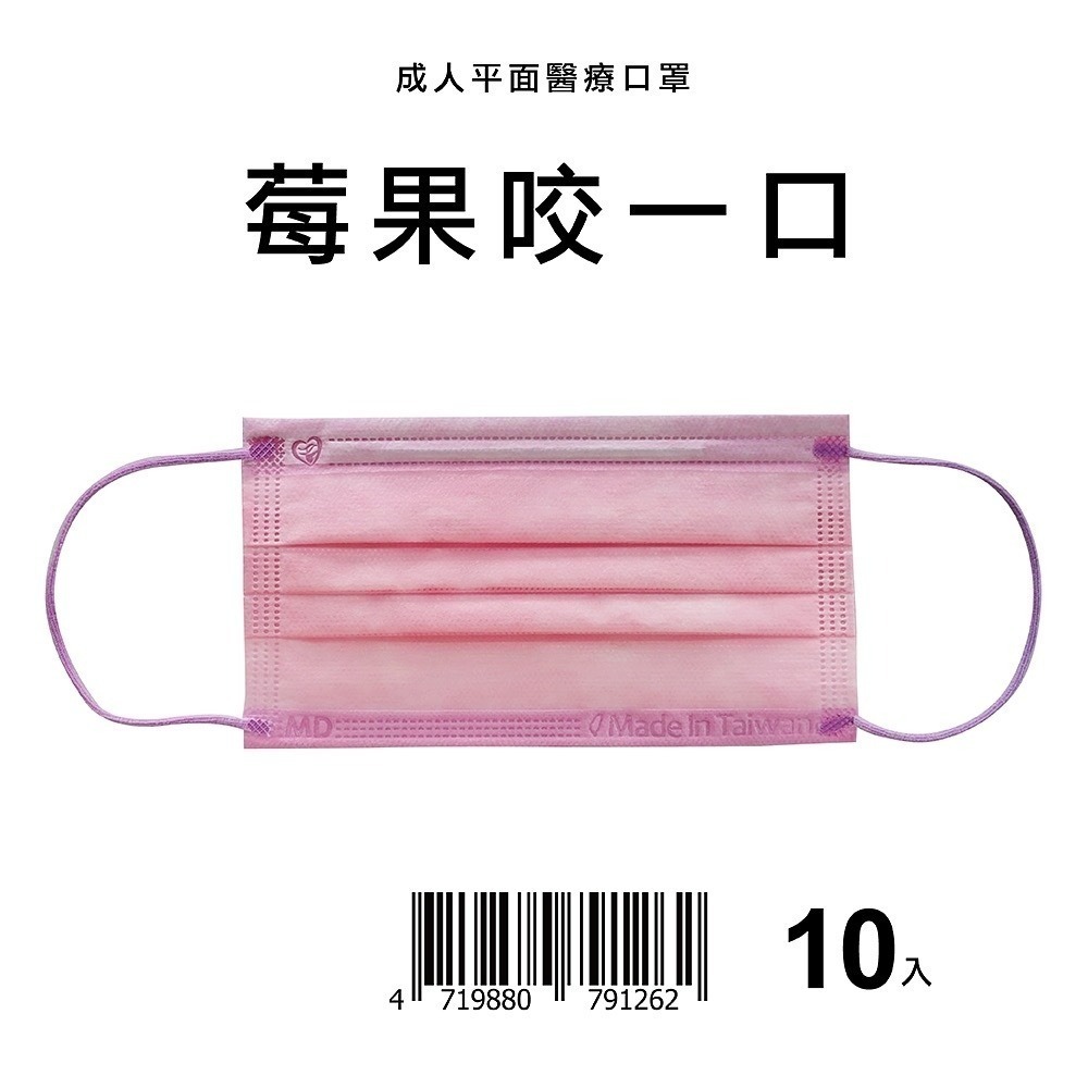 天心 盛藤 絕版出清 10入小包裝 平面成人醫療口罩 蜜糖系列(10入/盒) 成人平面 蜜糖系列口罩 平面口罩-規格圖2