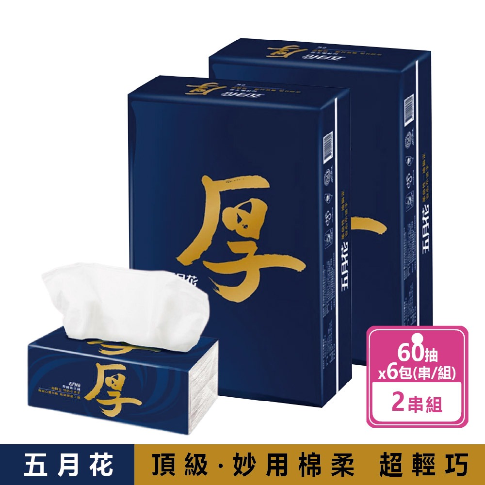 【五月花】2串組 抽取式衛生紙 厚棒 四層衛生紙 一串6包 舒敏 台灣製 厚磅衛生紙 厚衛生紙 60抽-規格圖1